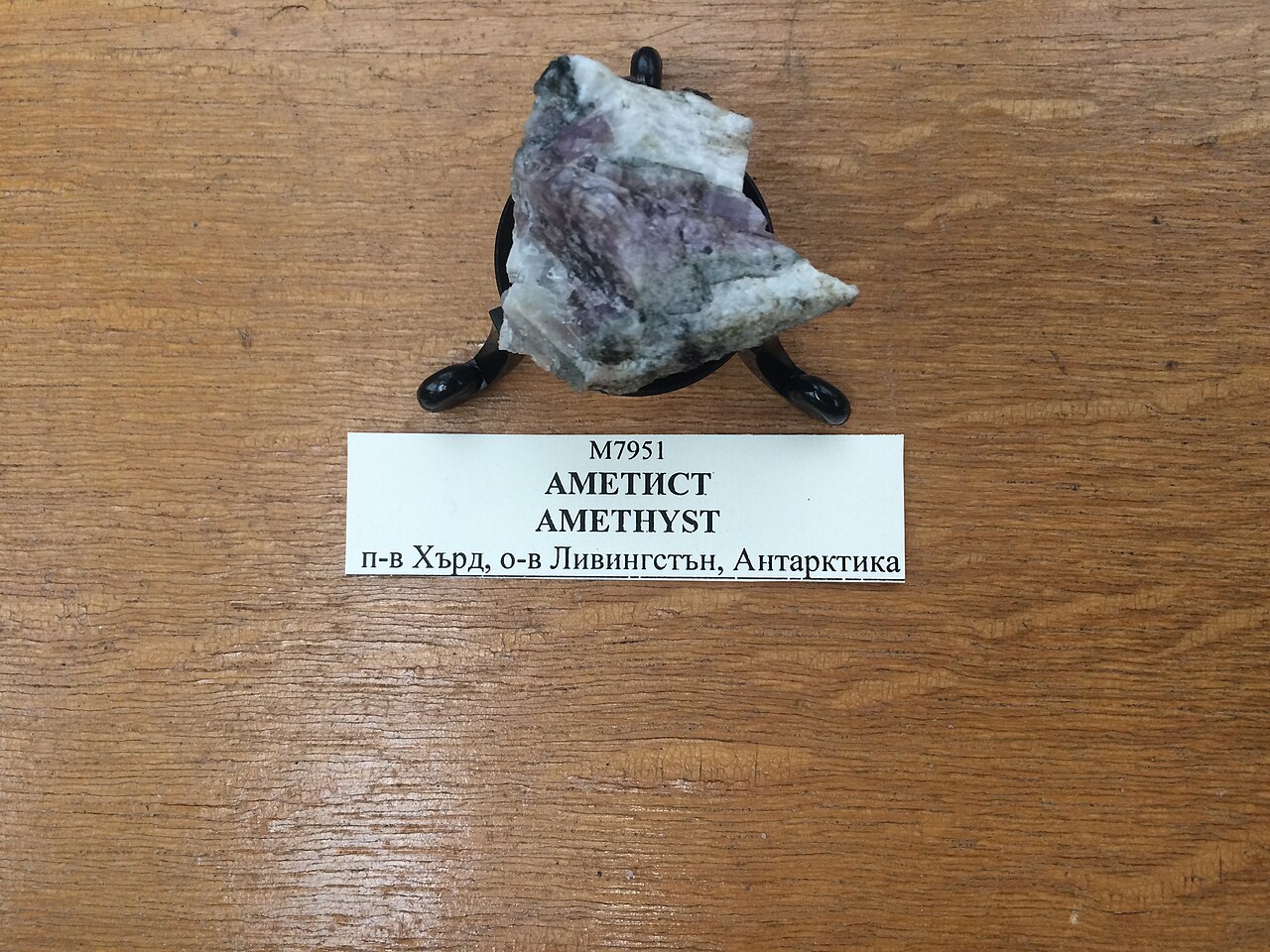 Amethyst